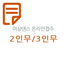 2025 제18회 GDC 국제 무용콩쿠르