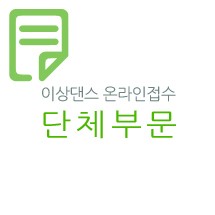 2025 제18회 GDC 국제 무용콩쿠르