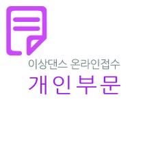 18th 코리아국제발레콩쿠르 국내예선