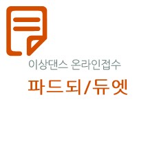 18th 코리아국제발레콩쿠르 국내예선