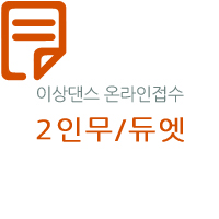 2024 춤과사람들  전국 초·중·고 무용경연대회