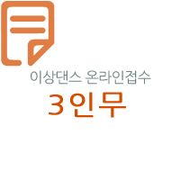 서울한영대학교 제2회 전국무용경연대회