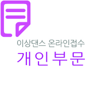 경북예고 2023 전국 초·중학생무용경연대회