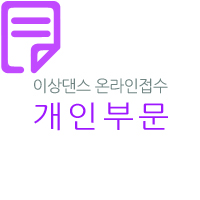 KDO 퍼포먼스 컨피티션(실용무용)