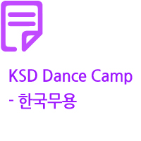 2023 KSD Dacne Camp - 한국